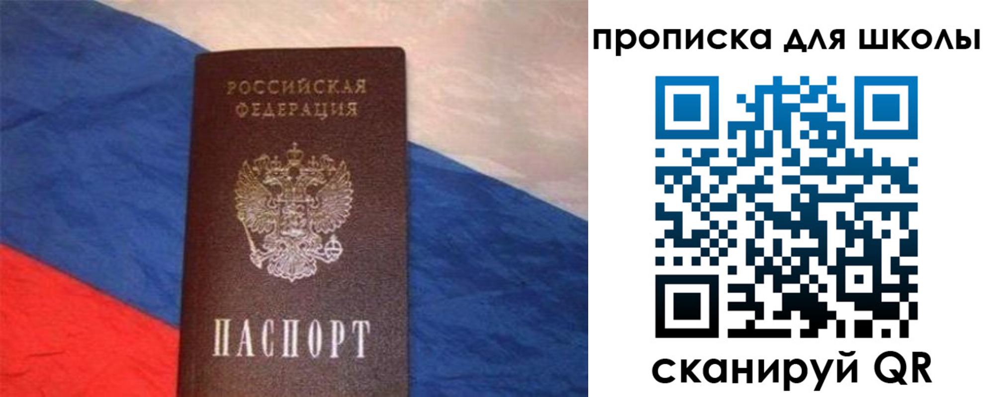 прописка поиск в Аше