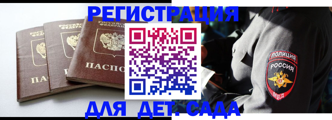 прописка поиск в Аше